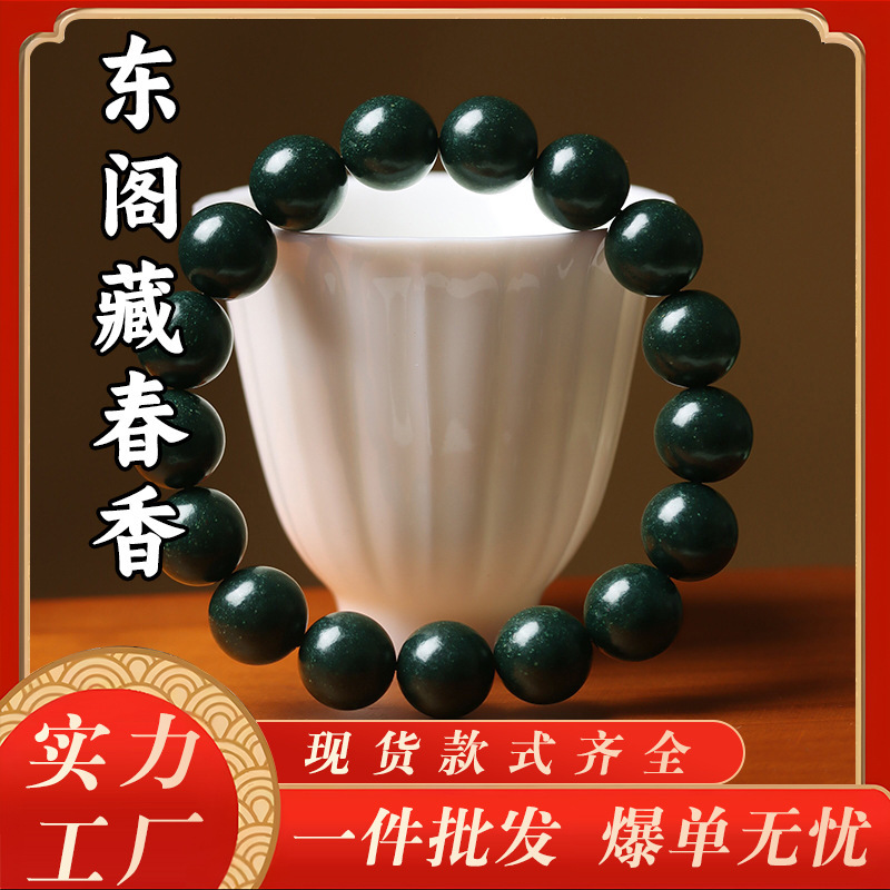 息肌丸抖音爆款天然合香珠手串男古法中药手工文玩手链女一件批发|undefined
