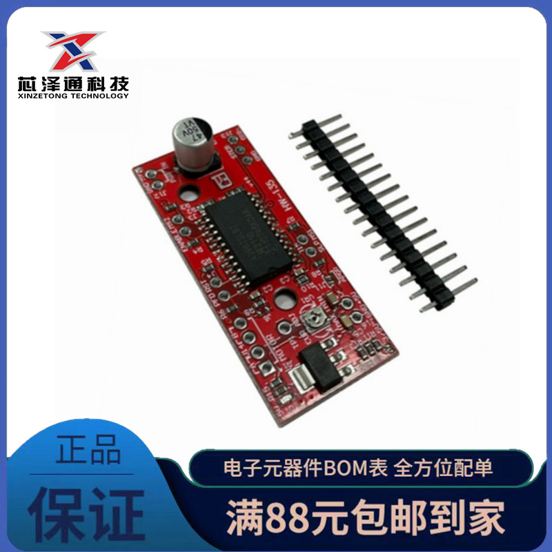 A3967步进电机驱动板 EasyDriver Stepper Motor Driver