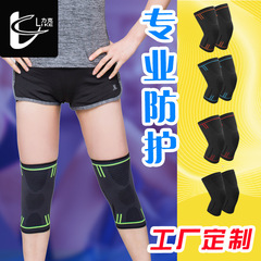 定製運動籃球跳繩男女跑步防滑健身瑜伽護膝帶護腿健身羽毛球護具