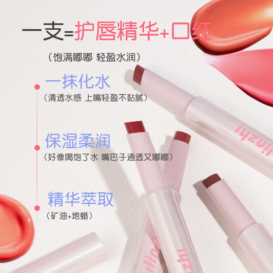 Lilinzhi LILINZHI holding light mirror solid lip gloss doodle lip water glass white water embellish female L040a