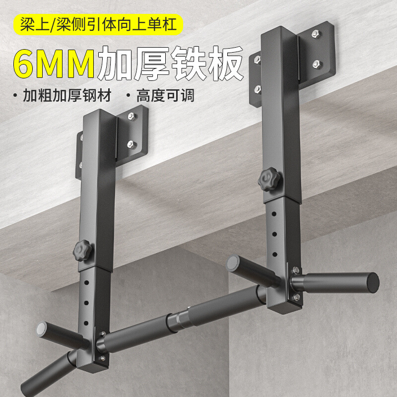 引体向上室内单杠家用打孔墙体侧梁上墙上单双杠沙袋架健身器材