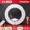 Wide version, no flicker, 120W Φ37cm, three-color dimming, single circle + remote control stepless dimming