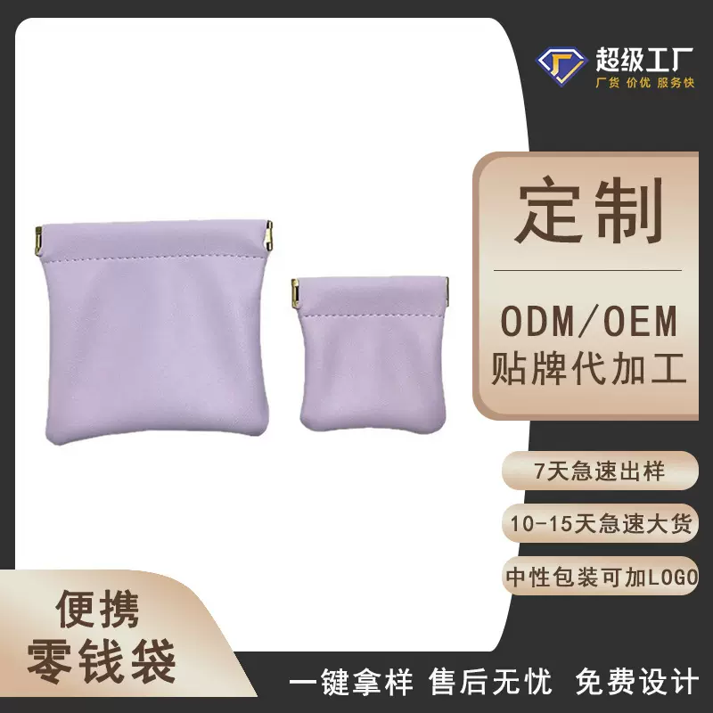 【定制】新款皮革零钱包定制迷你小包耳机包手拿包女士休闲时尚