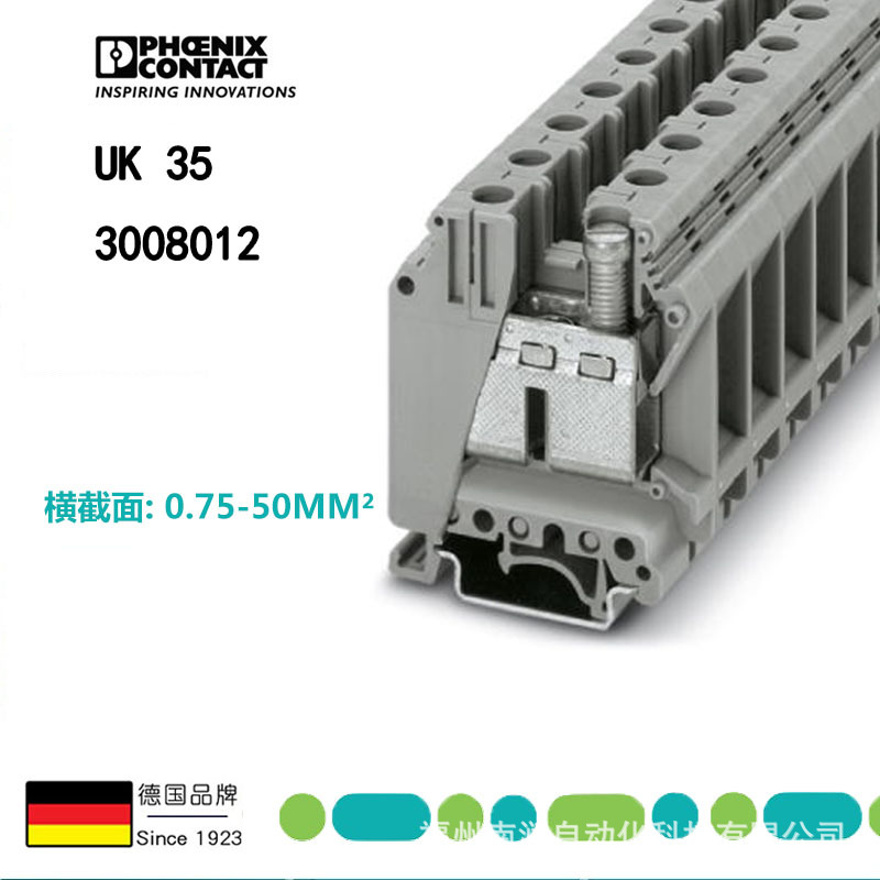 菲尼克斯直通式接线端子 - UK 35 - 3008012导轨螺钉连接端子|ms