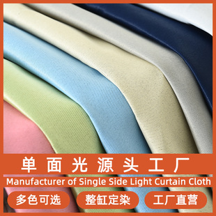 Foreign trade polyester black silk cheap single-sided shading project home decoration Hotel Hotel bidding curtain fabric manufacturer