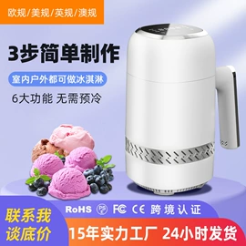 迷你电风扇;家用冰淇淋机;无叶扇
