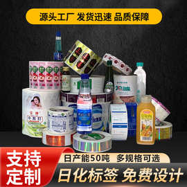 厂家定制彩色透明卷装热敏不干胶标签贴纸定做 黑白彩色贴纸印刷