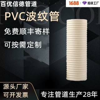 百优信德定制upvc波纹管打孔缠布渗水管通信穿线pvc双壁波纹管