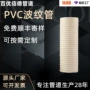 穿线通信缠布upvc波纹管