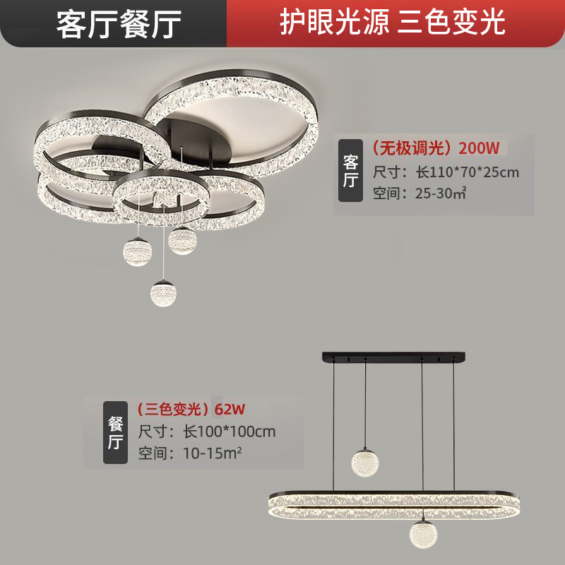 意式轻奢客厅灯主灯全光谱吸顶灯高级感2025新款灯具全屋套餐组合|undefined