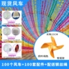 Four-leaf solid color 24CM colorful mix (100 pieces)