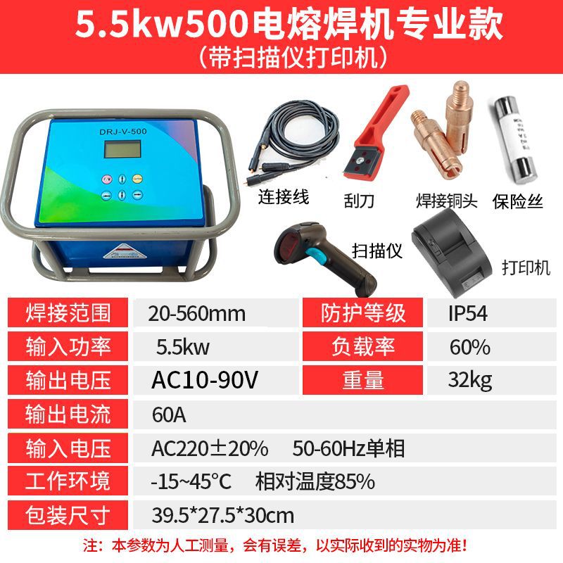 새로 업그레이드된 500 전기융합 용접기(블루투스 포함) - 스캐너 및 프린터