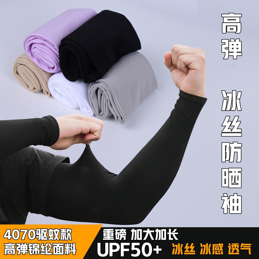 Ice sleeve sun protection arm sleeves for men and women, arm protectors, hand sleeves, UV protection ice silk thin summer gloves for driving.