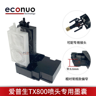 inkjet printer photo machine TX800 special ink bag Epson TX800 nozzle UV bayonet ink bag