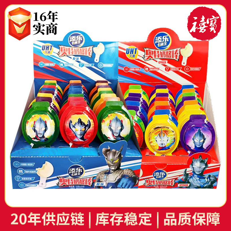 添乐卡通王奥特曼奶酪棒零食原味草莓味保质9个月干酪制品乳酪棒