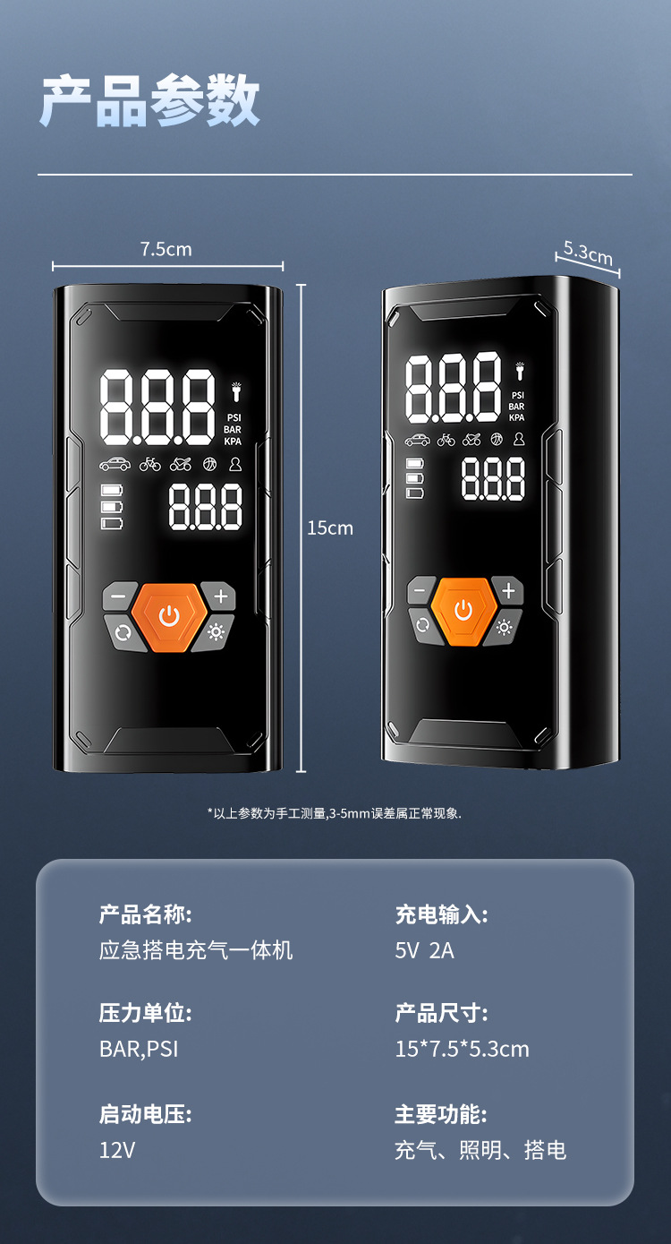 Car Air Pump, Vehicle Emergency Starting Power Supply, Portable Smart Wireless Digital Display Air Pump, Multi-Functional All-In-One Machine