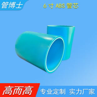 6inch Abs Color Tube Lithium Battery Diaphragm Core Tube Photosensitive Plastic Tube Protective Film Hollow Round Tube Core Special