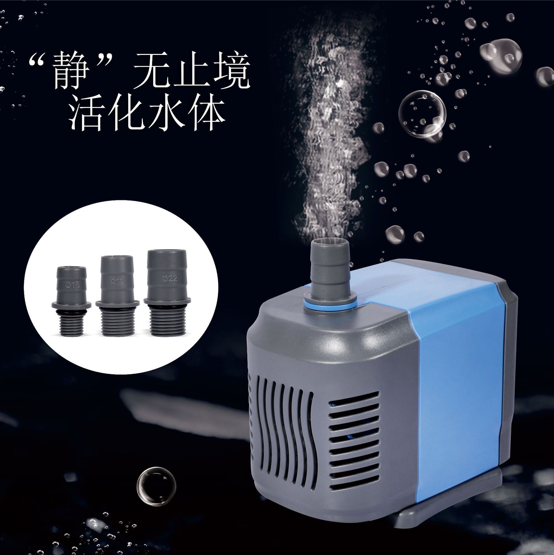 鱼缸多功能潜水泵 水族馆耐磨循环鱼缸变频潜水泵 缘友水族增氧泵