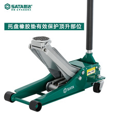 世达QB 重型/铝合金卧式液压千斤顶 97813 97821