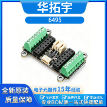 6495  Terminal Block BFF Add-On for QT Py and Xiao������ȫ��