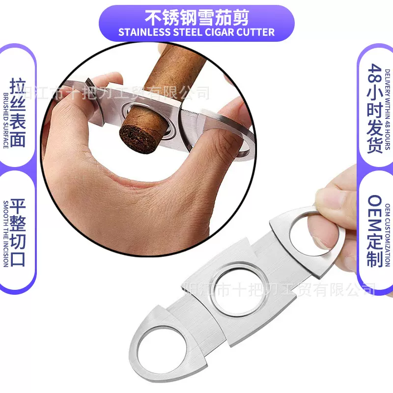 跨境现货批发手动不锈钢碎烟器砂光雪茄剪刀切割器便携雪茄剪烟器