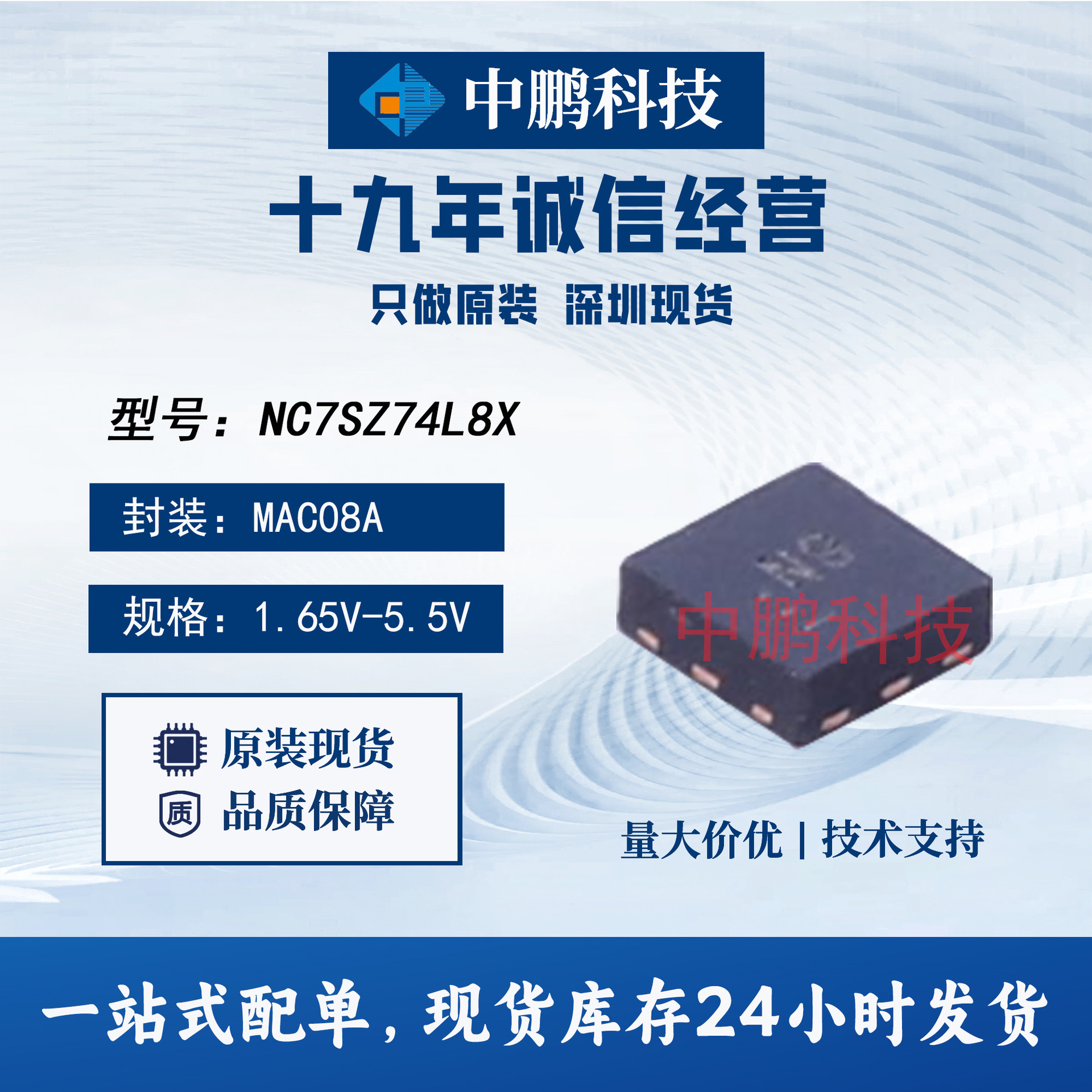 深圳发 NC7SZ74L8X ON仙童 封装MAC08A 32mA触发器 原装现货