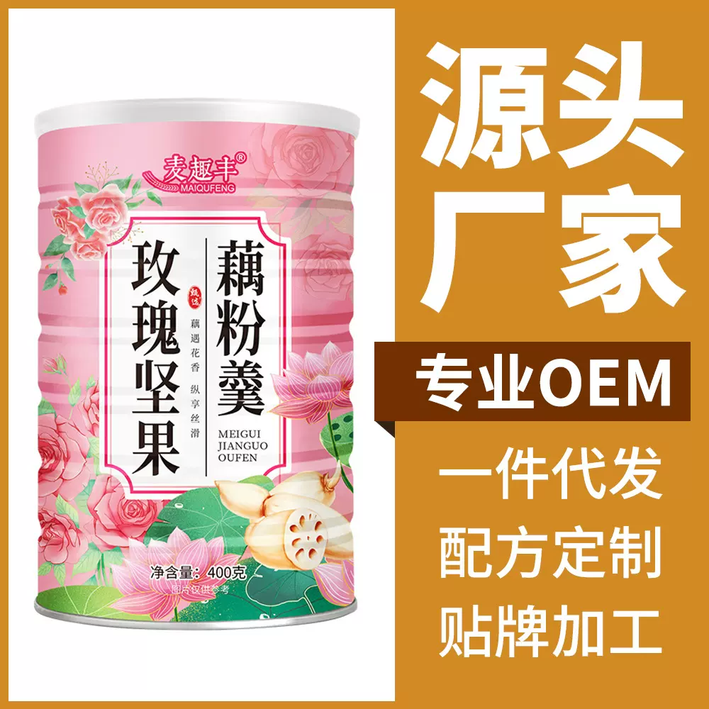 麦趣丰 玫瑰花瓣坚果藕粉羹 即食代餐坚果水果速溶莲子藕粉羹400g
