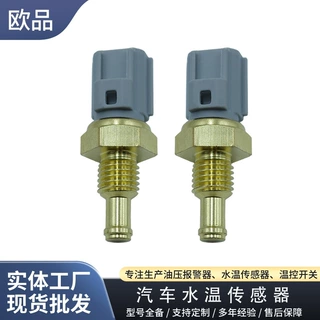 水温传感器 1047284 3929104 978F12A648AA 适用于 福特 起亚
