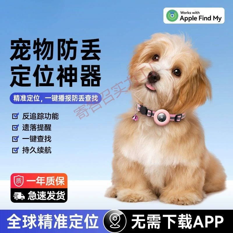 Интеллектуальный антипотеряшка для поиска питомцев, дистанционный поиск AirTag, устройство для отслеживания животных Apple