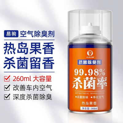 Car Deodorizer, Car Air Conditioner Cleaning/curing agent - fruity-light-fragrance