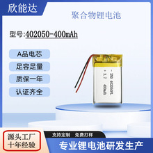 �ۺ����늳�402050�ɳ��400mAh���݃x�o���I�P��˰�Ħ��������