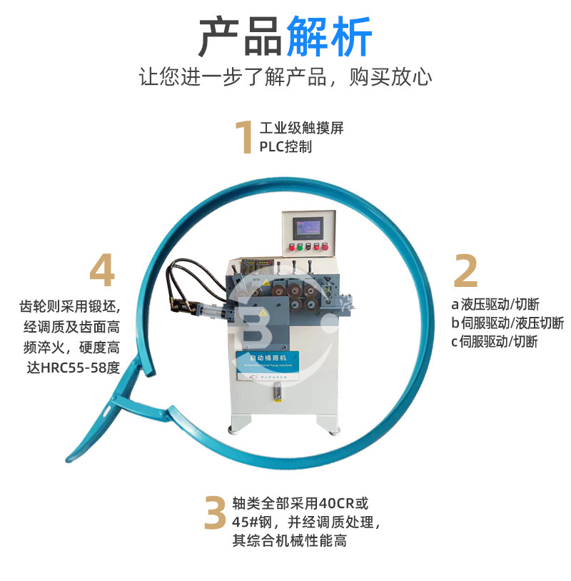 浩邦-自动桶箍机2-详情_04.jpg
