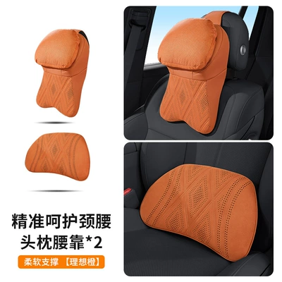 26-Year New Model All-Season: Headrest - 2035-headrest-lumbar-support-ideal-orange-1-set