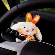 可爱兔子汽车怀挡玩偶车内雨刮器转向灯装饰公仔摆件车载萌物