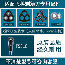�m���w����횵�FS318��늾���������^��ƬFR8���W���^�w���늄�