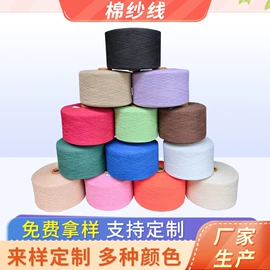 棉纺纱;棉花;混纺、合股纱