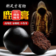 东北特产鹿鞭膏吉林鹿鞭丸滋补膏强肾丸250克/瓶温水送服代发批发