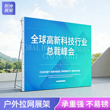 拉网展架折叠海报架桁架立式KT板广告展示架背景板签名墙支架