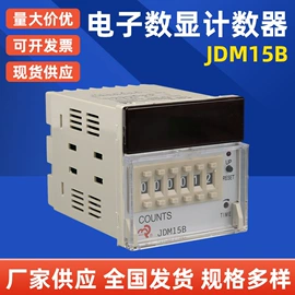 计数器;时间继电器;保护器