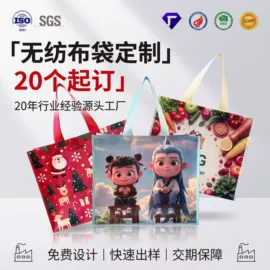 无纺布袋;塑料编织袋;外卖餐饮包装