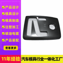 汽车零配件模具 新能源汽车充电桩注塑 通过16949新能源注塑件厂