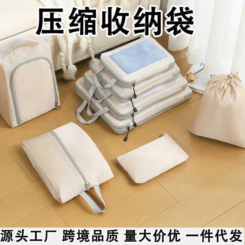 跨境旅行收纳包套装压缩衣服鞋子分装袋牛津布出差行李箱收纳袋