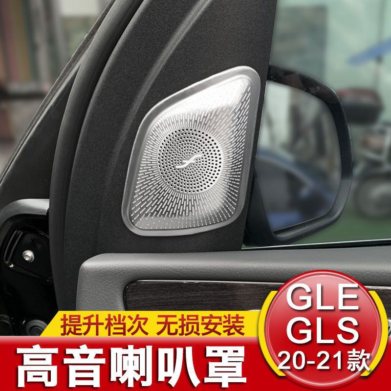 Mercedes W167 GLE və X167 GLS üçün A-pillar tweeter qapağı
