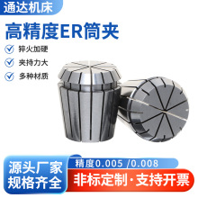 数控雕刻机夹头高精度0.008mm高碳钢ER32筒夹数控车床弹性筒夹