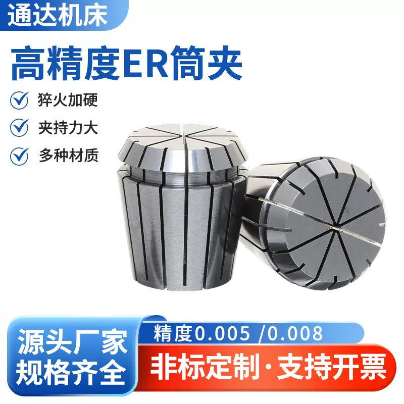 数控雕刻机夹头高精度0.008mm高碳钢ER32筒夹数控车床弹性筒夹