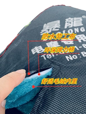 Cold-Resistant Hand Protection, Handlehold cover