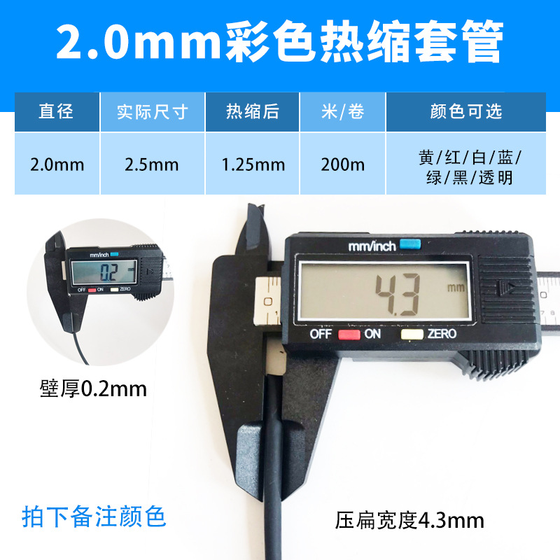 2mm Tubo Termocontraíble manga de aislamiento de protección del medio ambiente retardante de llama cable de datos manga de protección del hogar PE funda Termocontraíble