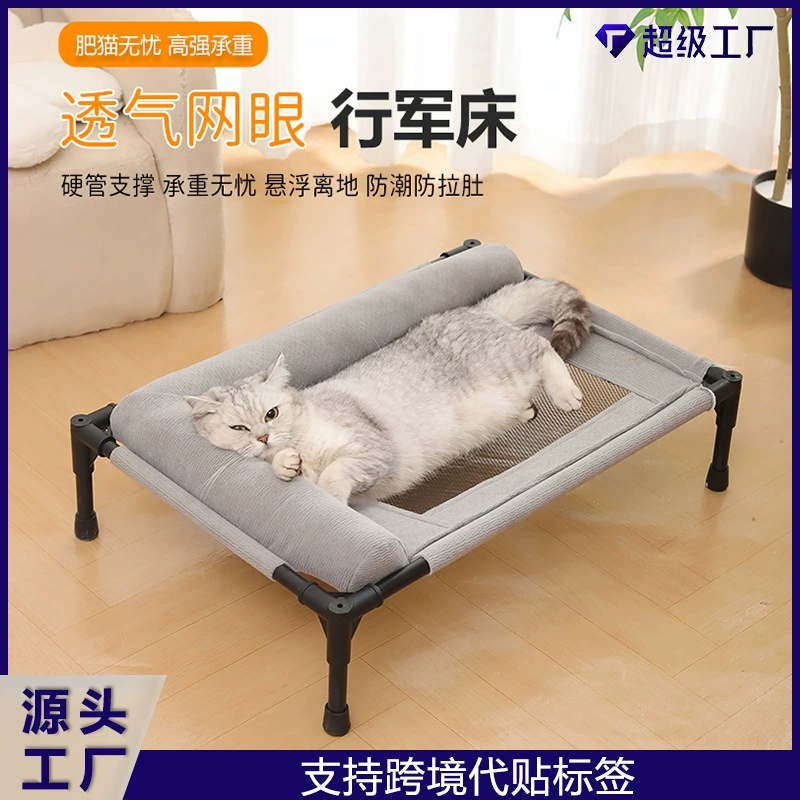 Кошачье гнездо походная кровать Собаки кошки четыре сезона универсальные летом