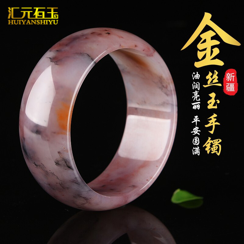 Xinjiang Golden Jade Violet bracelet Tai Cui Gobi jade bracelet quartz rock Jade Wu color jade bracelet wholesale