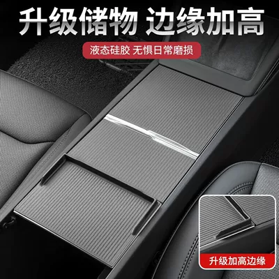 Silicone Anti-Slip Pad | Tesla Anti-slip mat